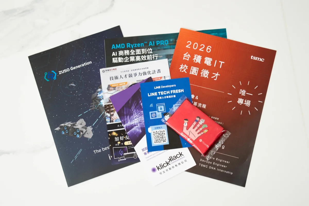 SITCON 2026 迎賓袋內的企業招募文宣